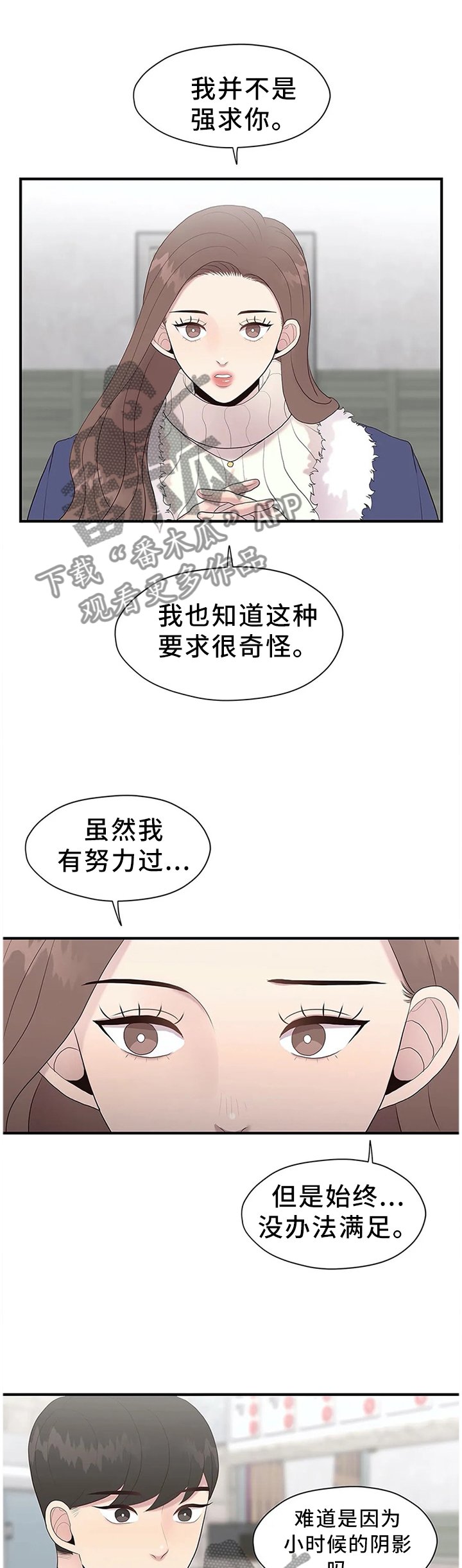 第34章：逃跑