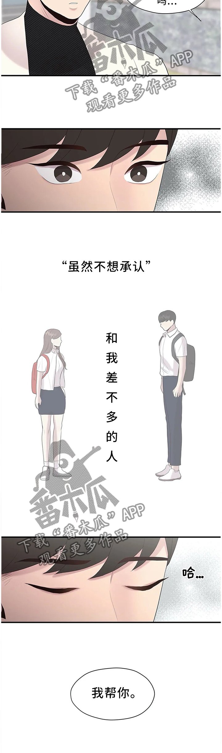 第34章：逃跑
