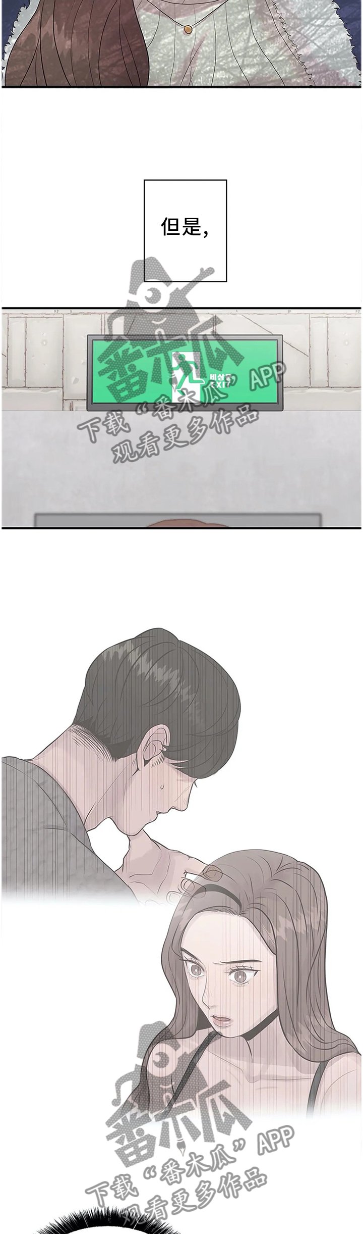第34章：逃跑