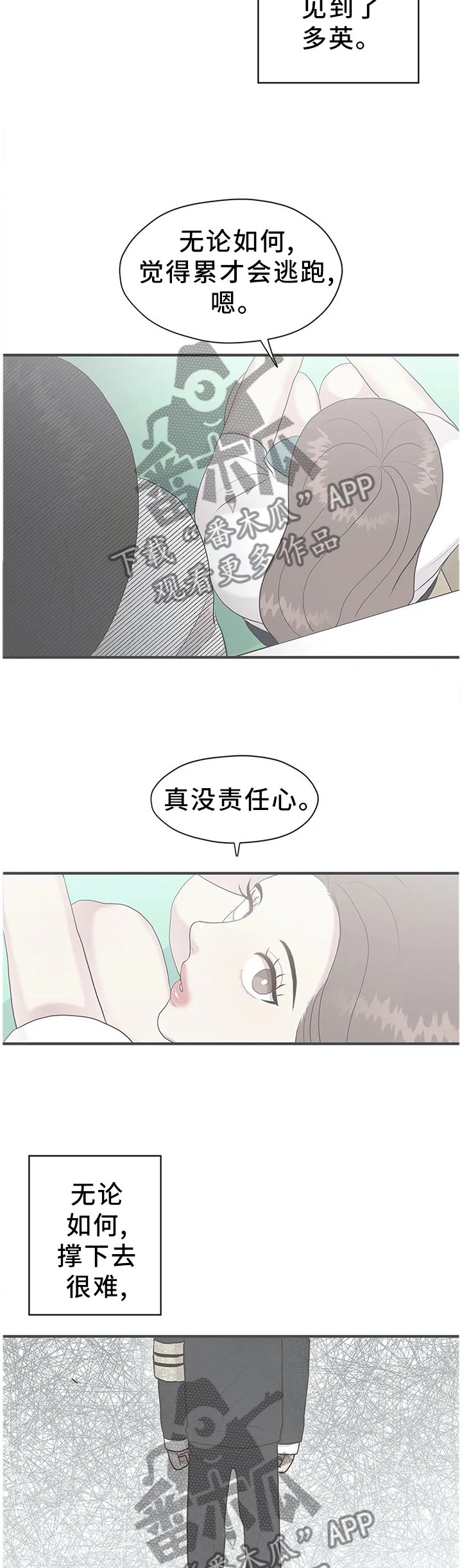 第34章：逃跑