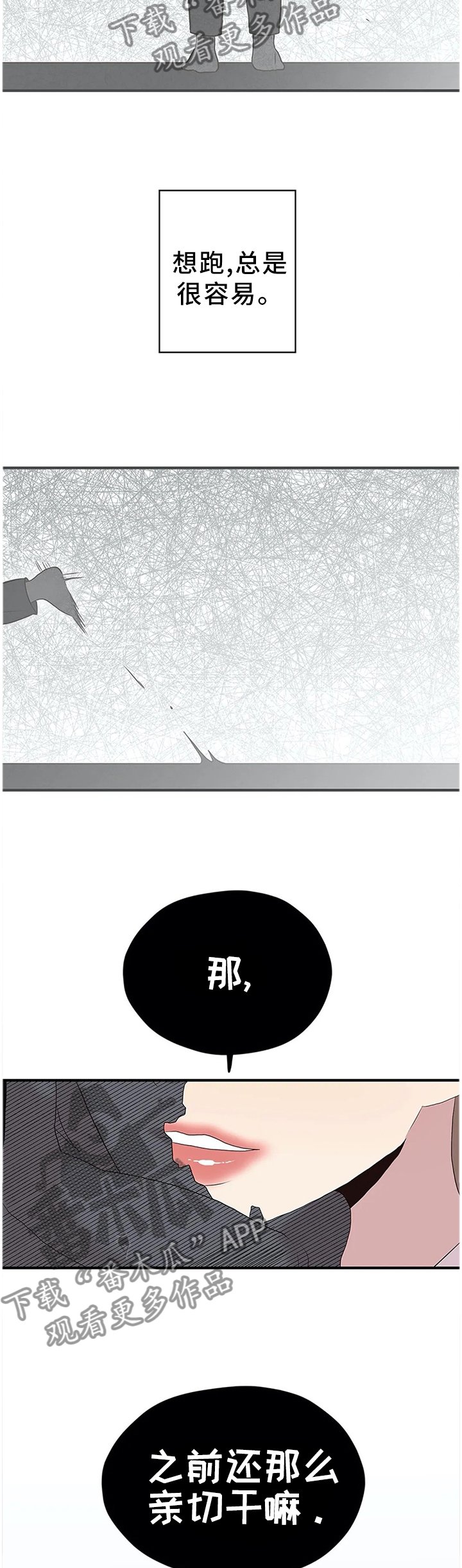 第34章：逃跑