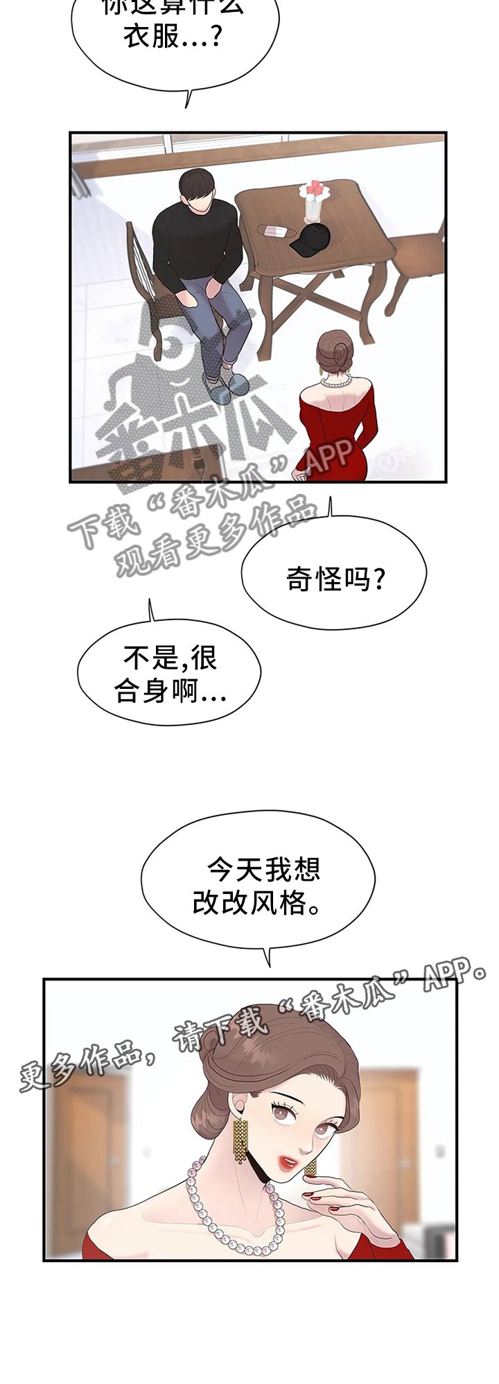 第35章：改改风格