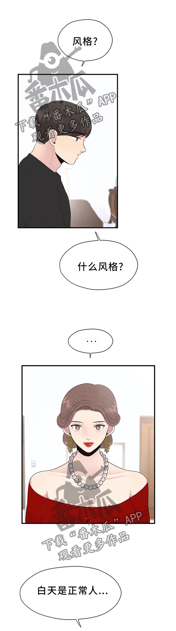 第36章：嘱托