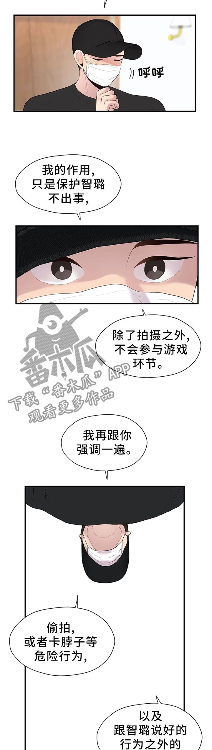 第36章：嘱托