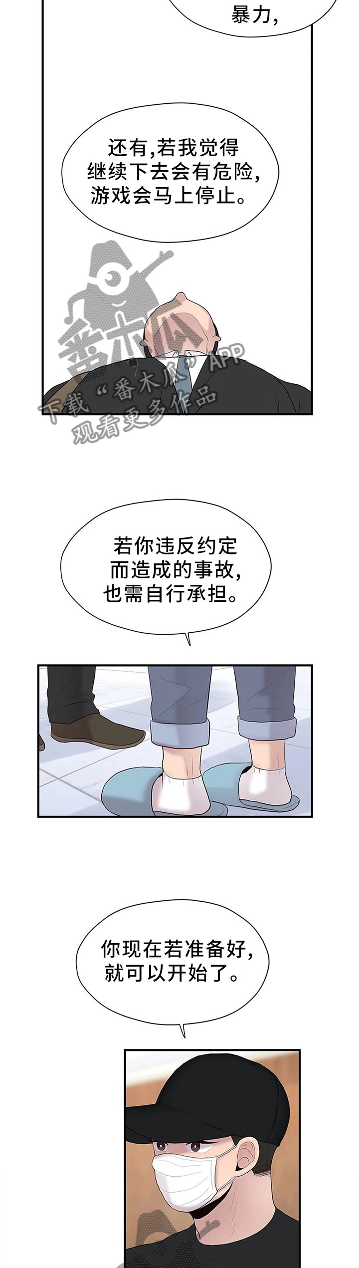 第36章：嘱托