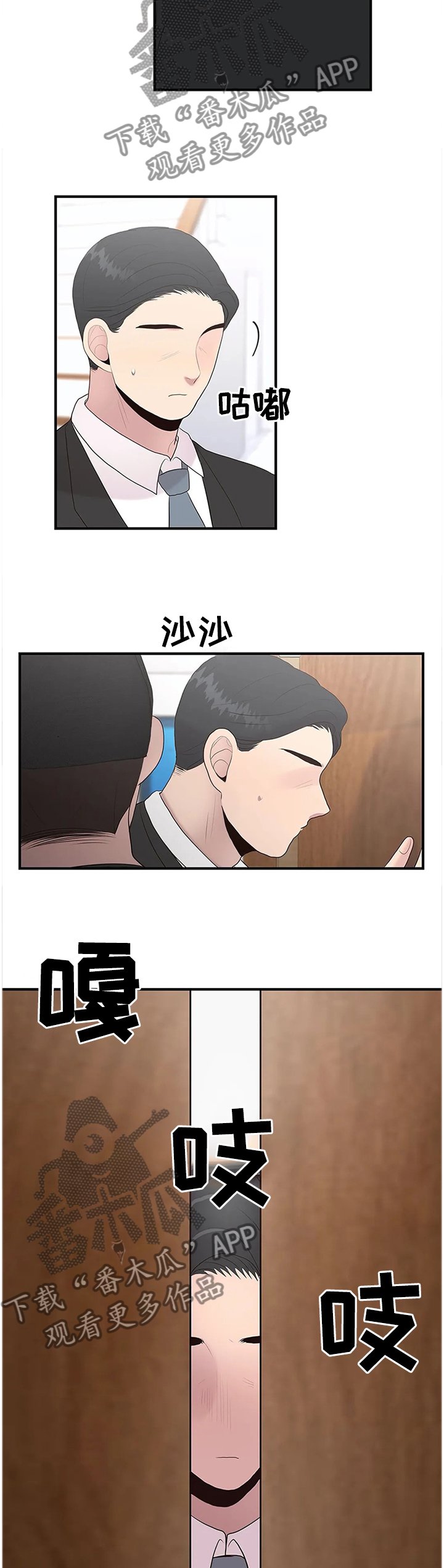 第36章：嘱托