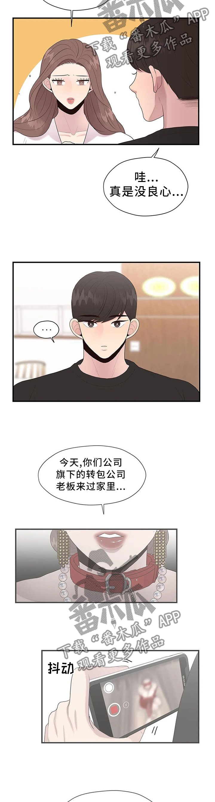 第37章：欲言又止