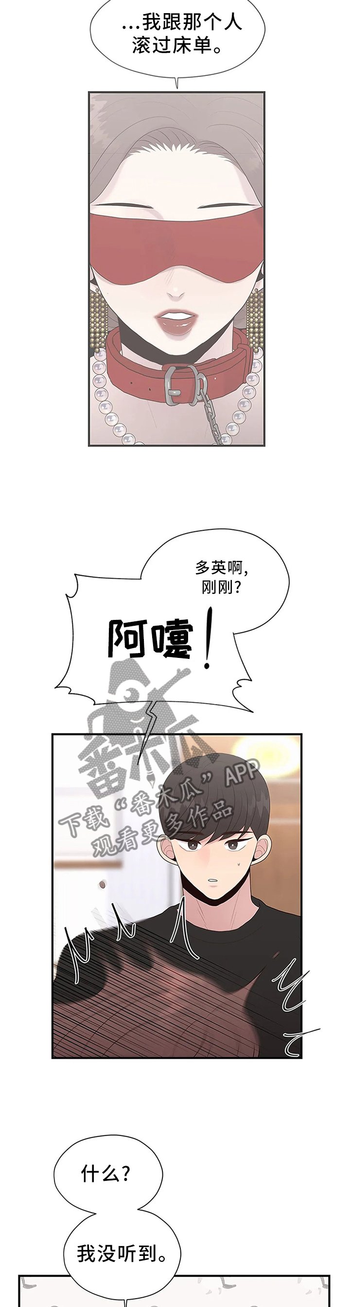 第37章：欲言又止