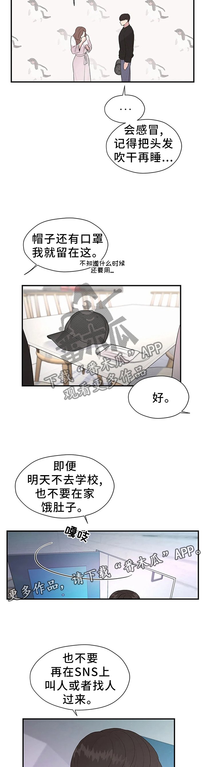 第37章：欲言又止