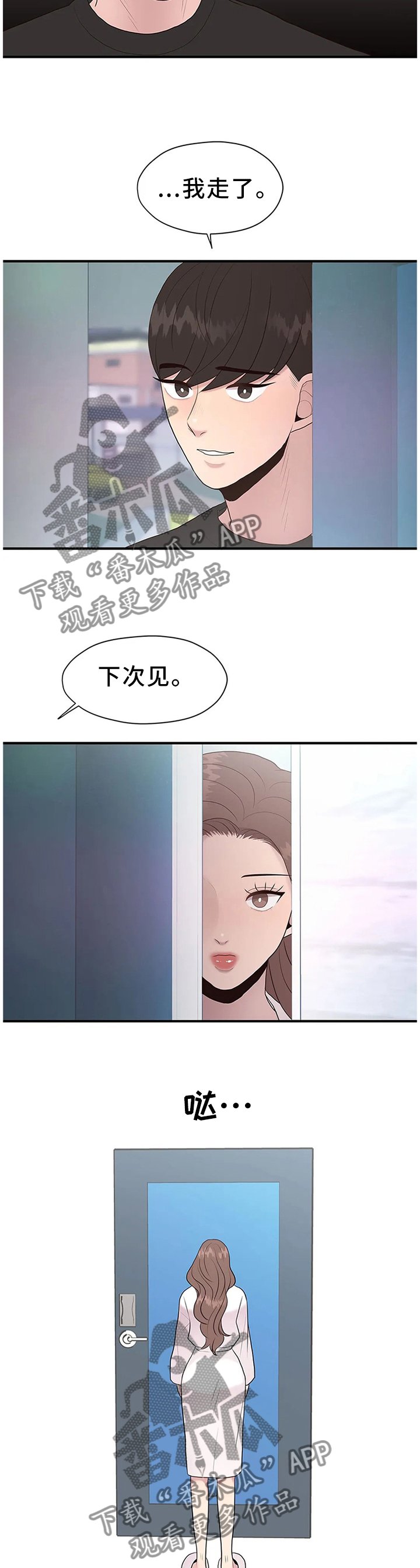 第37章：欲言又止