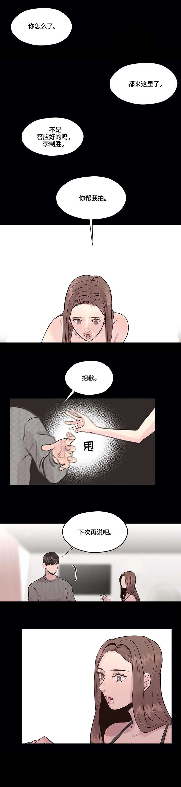 第4章：离开