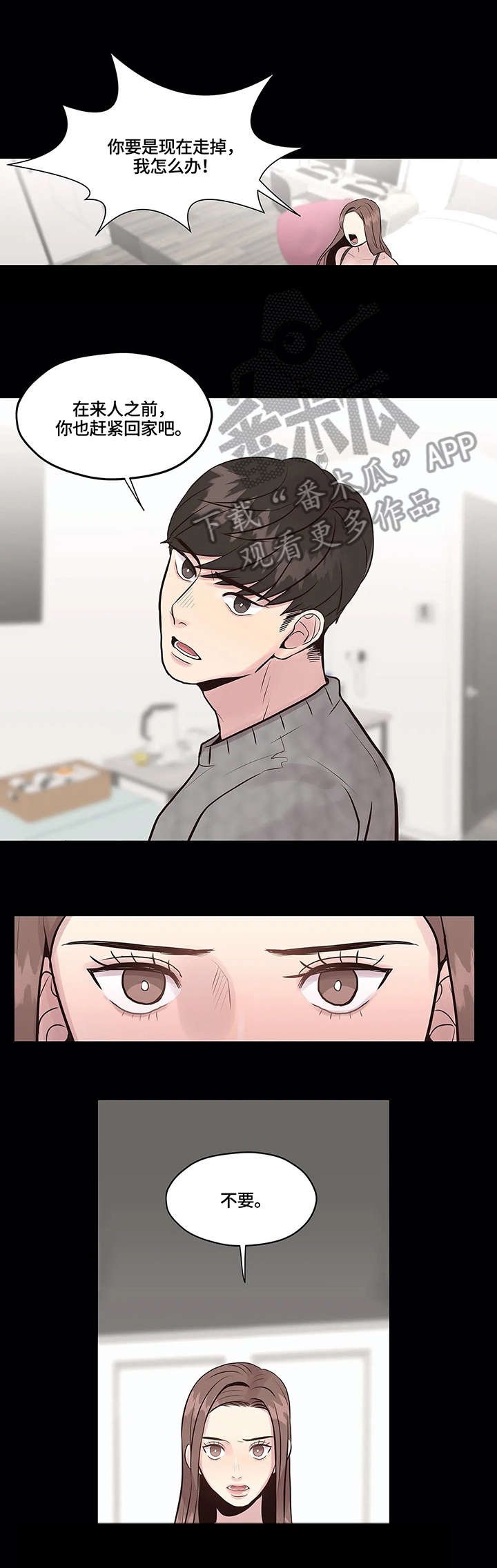 第4章：离开