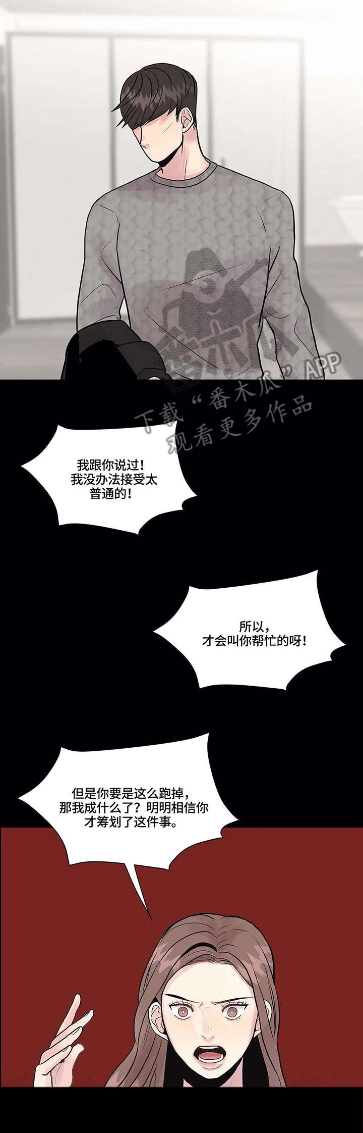 第4章：离开