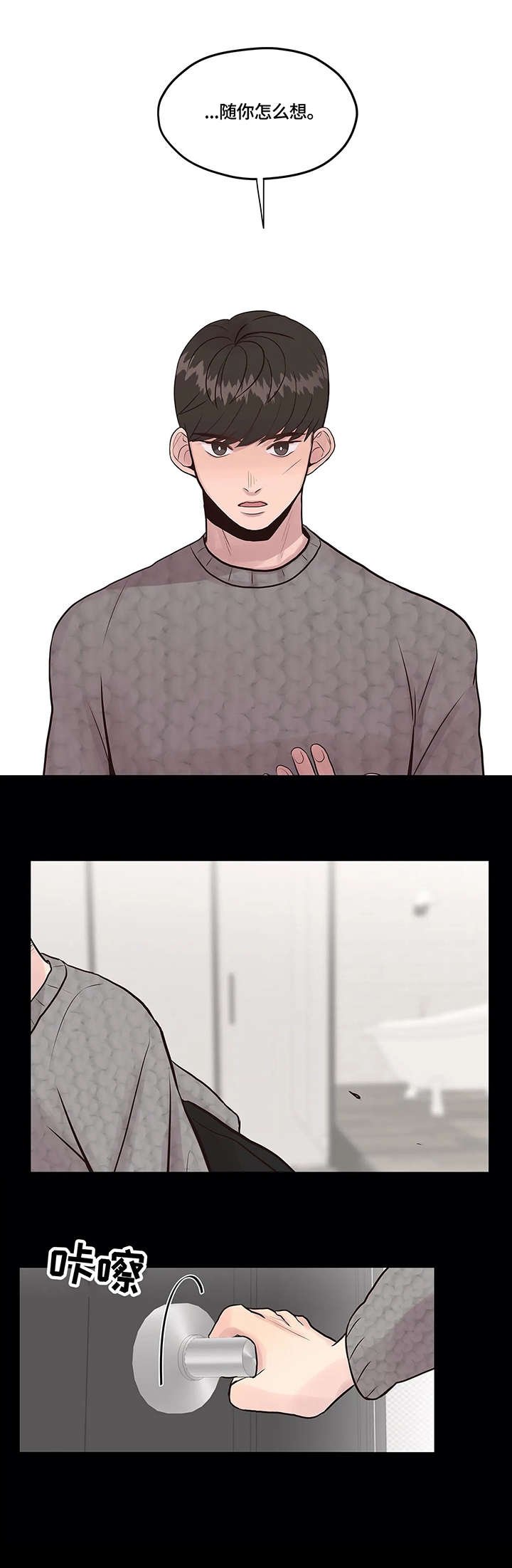 第4章：离开