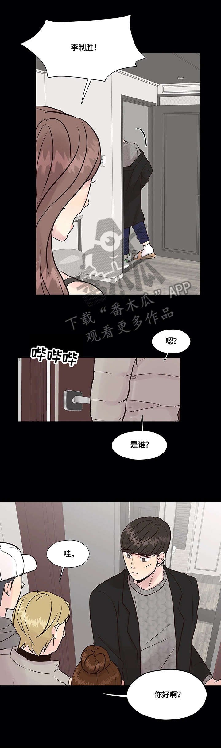 第4章：离开