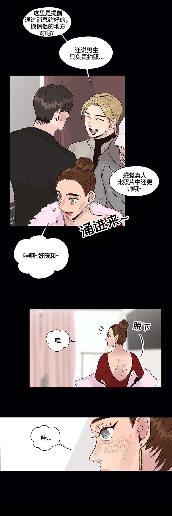 第4章：离开