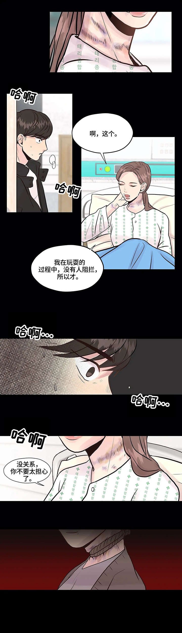 第5章：医院