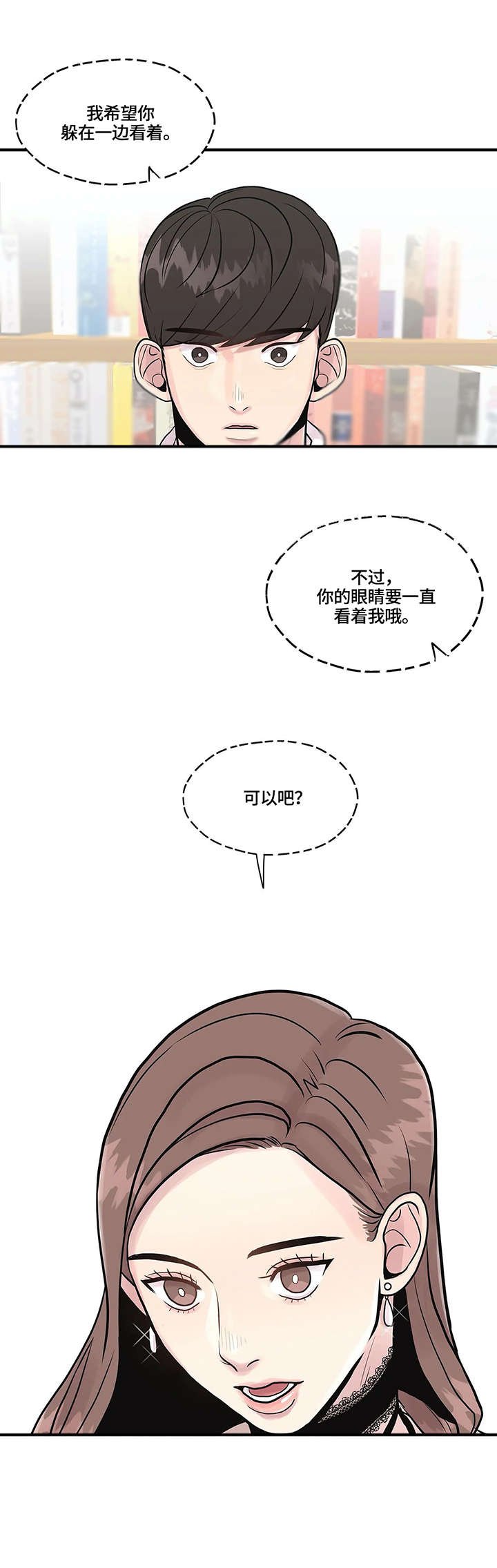 第6章：观众