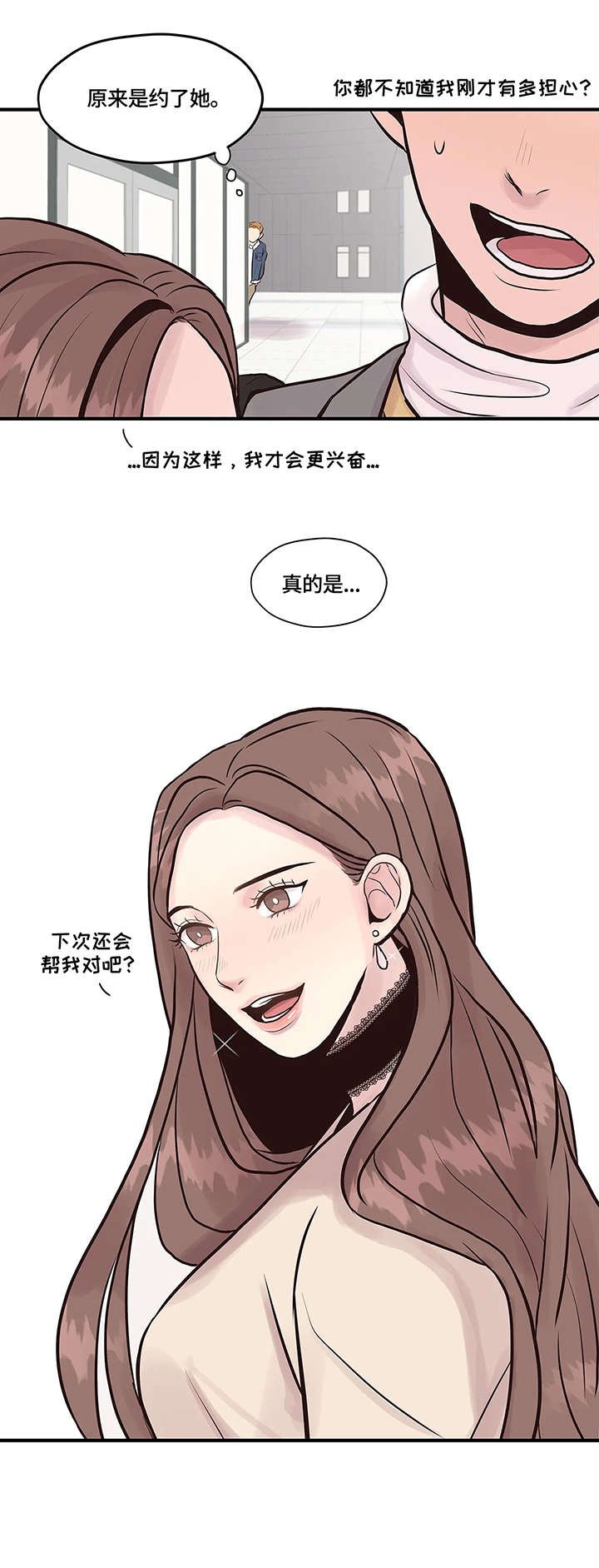 第6章：观众
