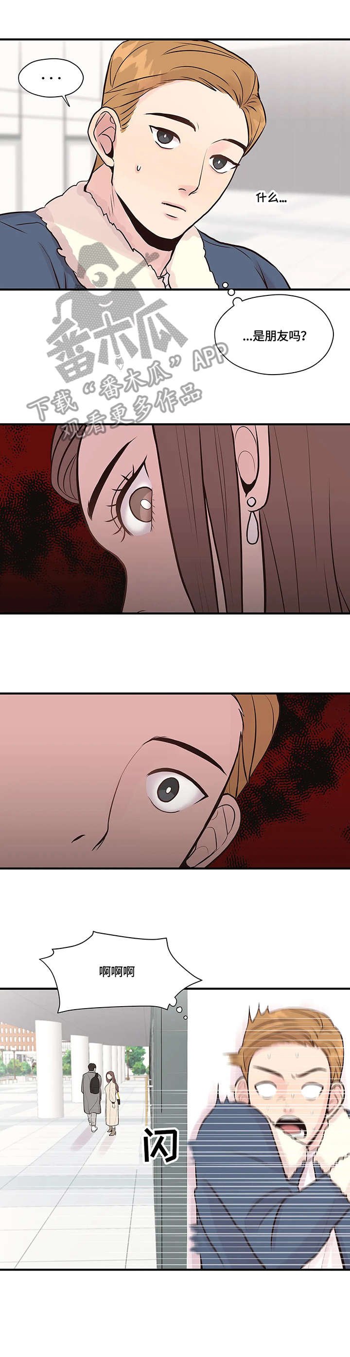 第6章：观众