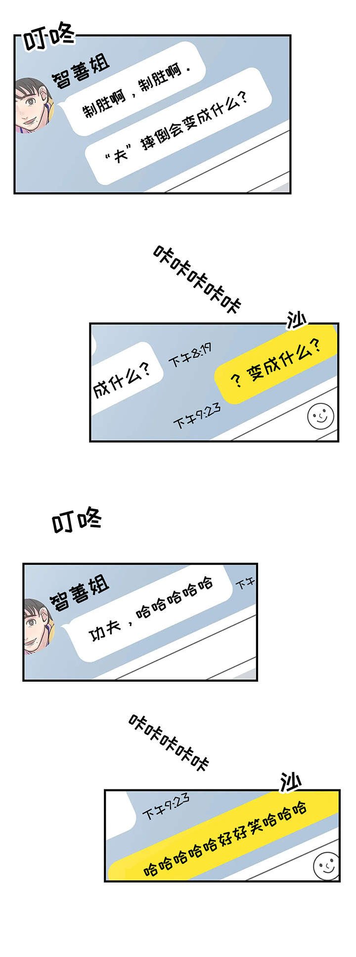 第7章：讯息