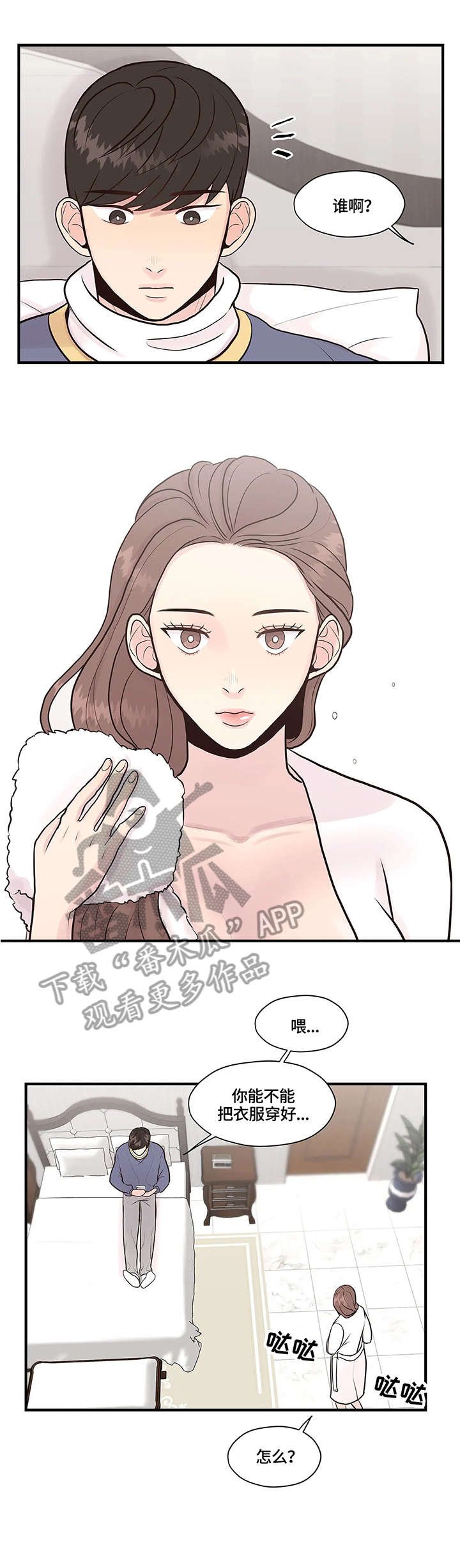 第7章：讯息