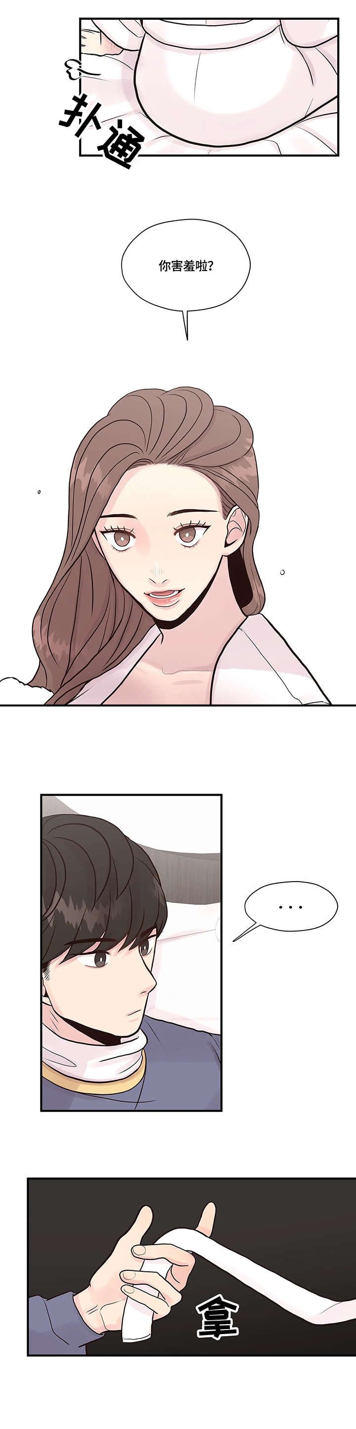 第7章：讯息