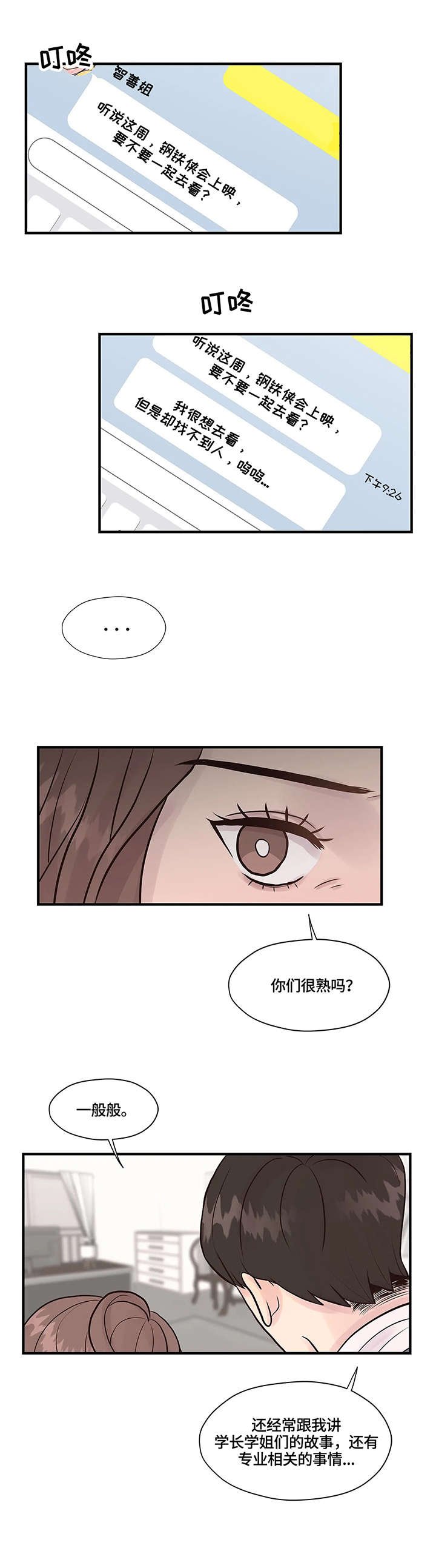 第7章：讯息