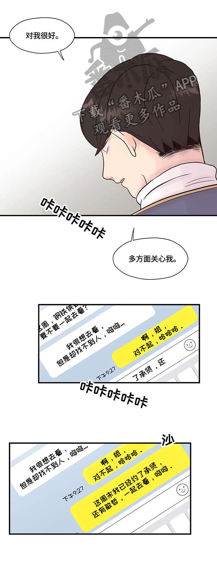 第7章：讯息
