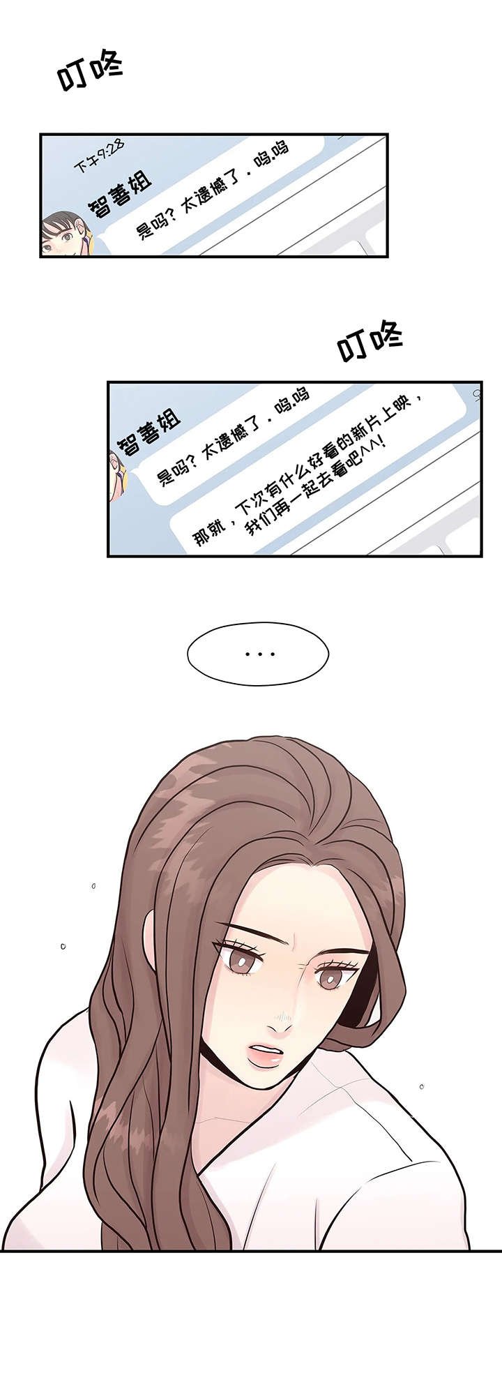 第7章：讯息