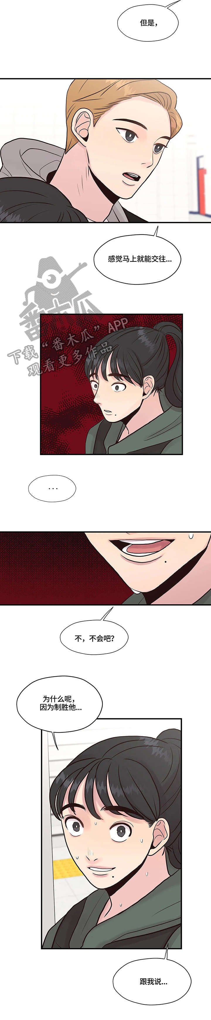 第8章：幻想