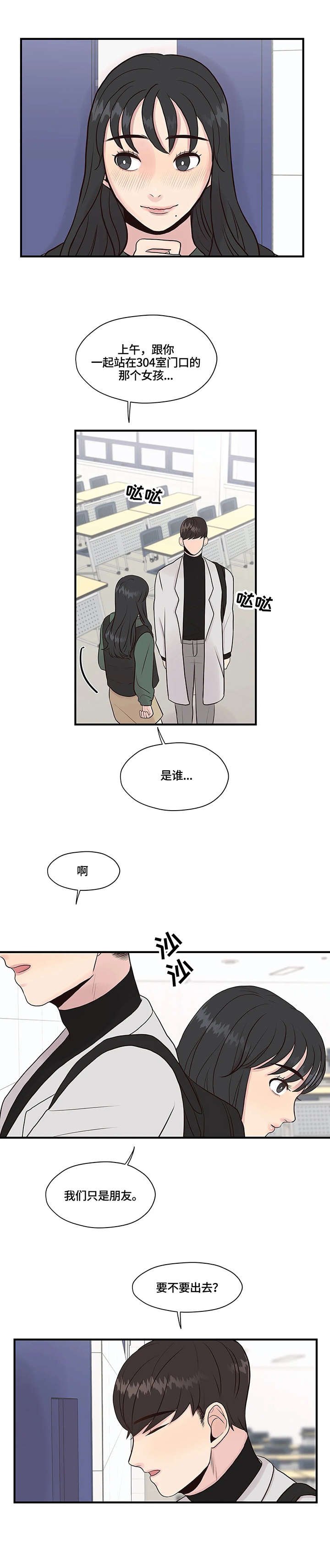 第8章：幻想