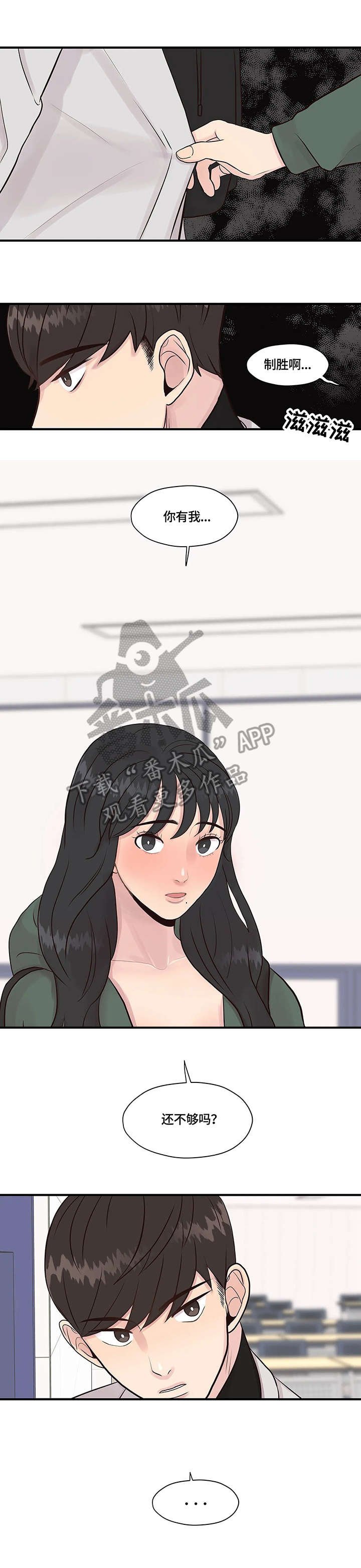 第8章：幻想