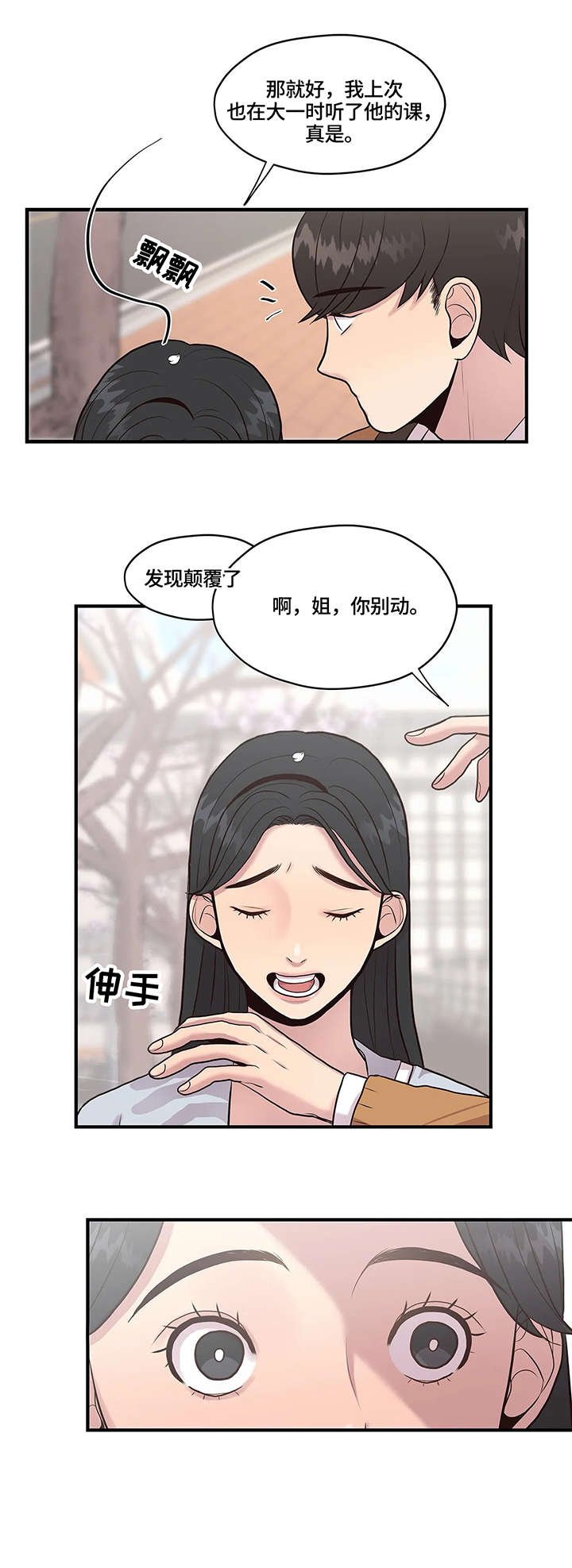 第9章：改变