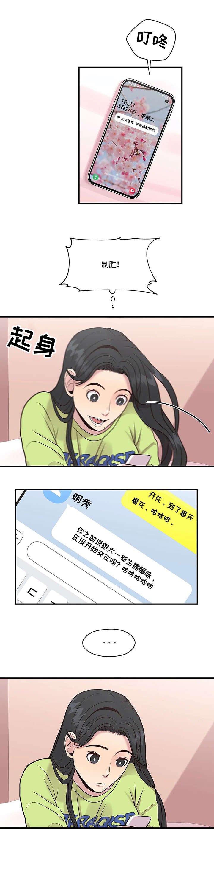 第9章：改变