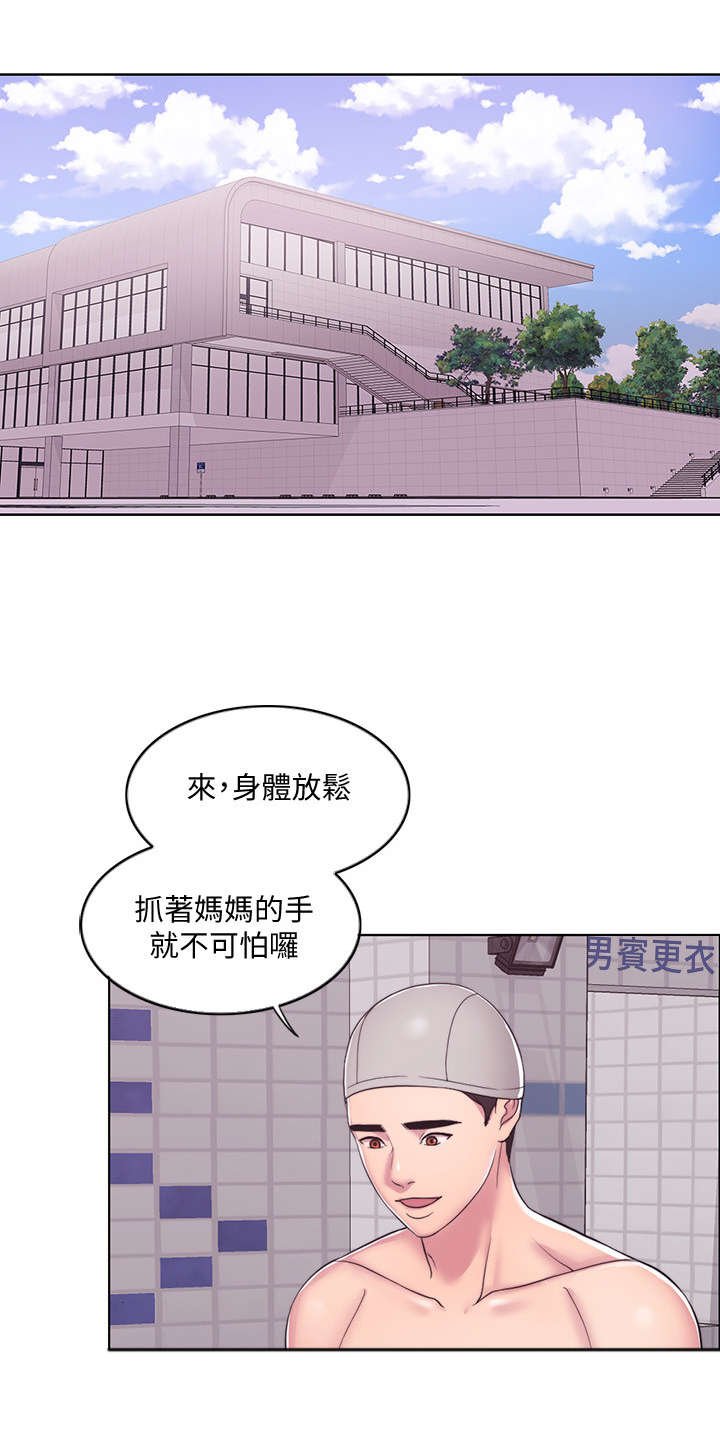 第1章：游泳教练