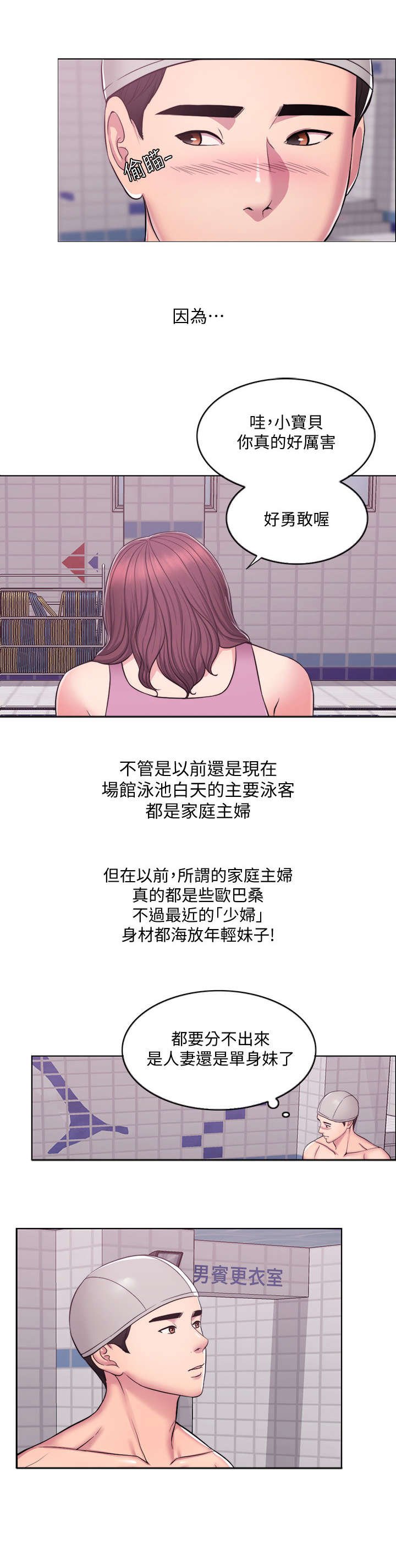 第1章：游泳教练