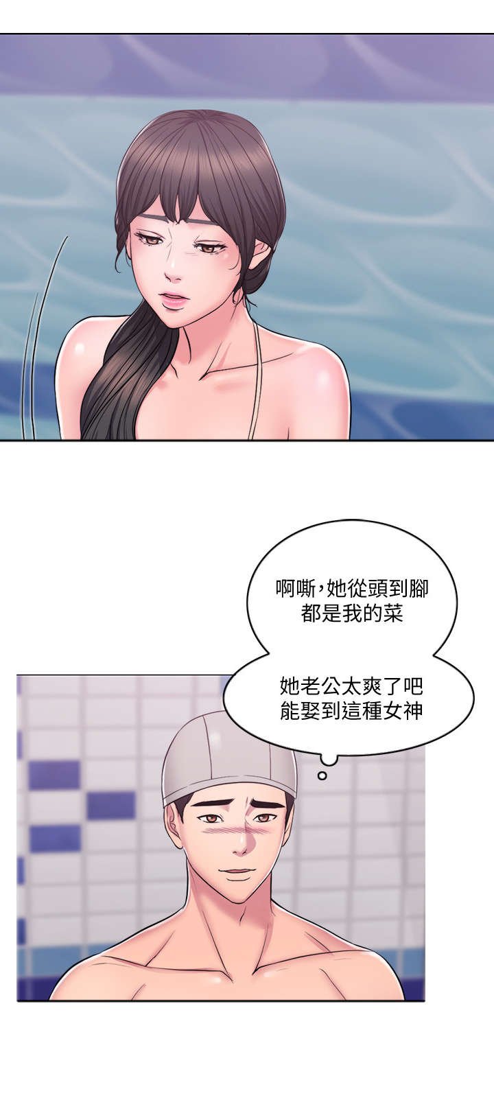 第1章：游泳教练