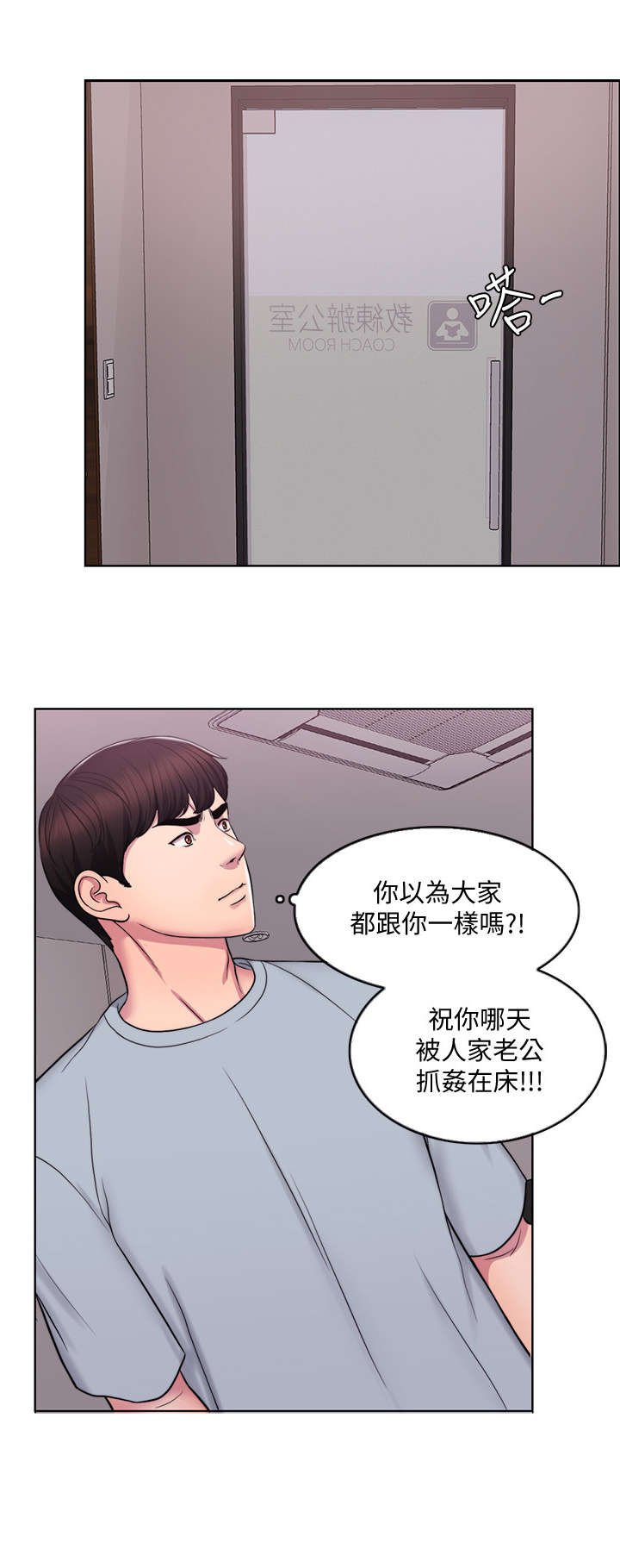 第1章：游泳教练