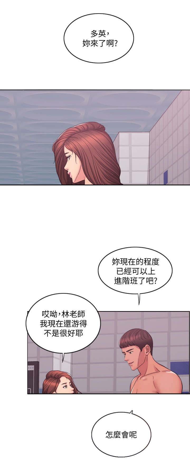 第1章：游泳教练