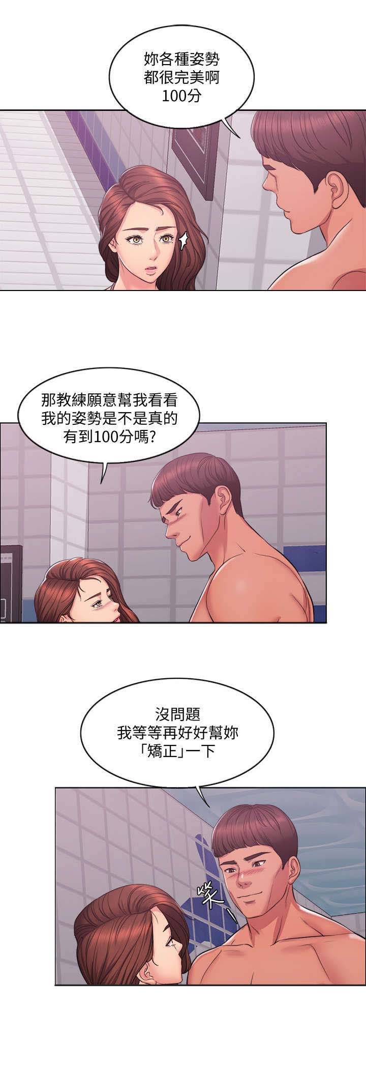 第1章：游泳教练