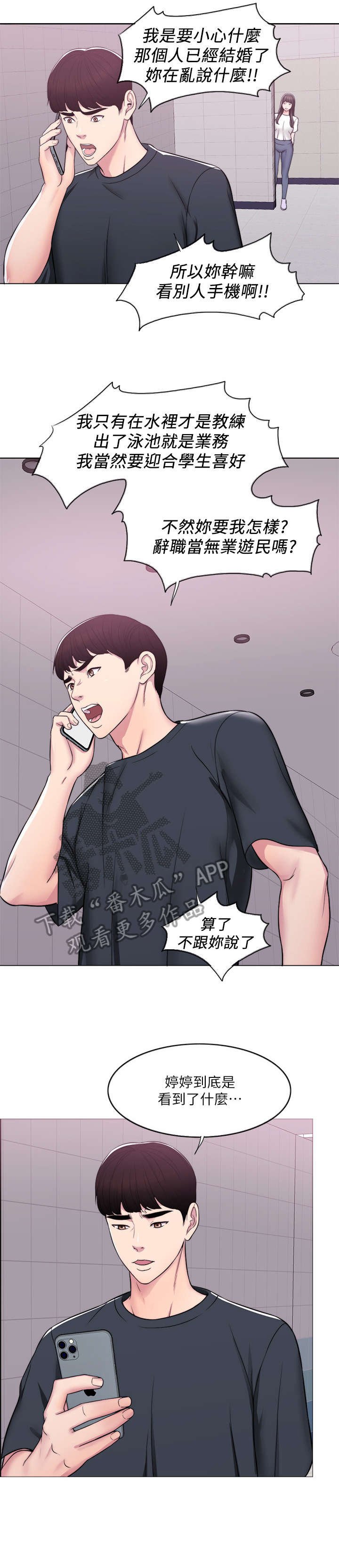 第11章：代课