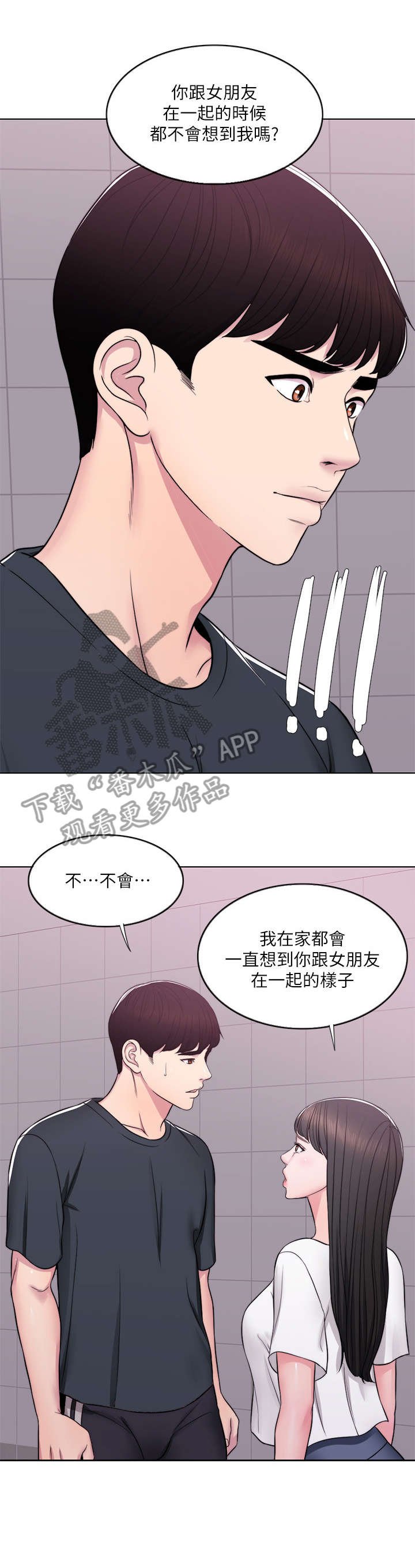 第11章：代课