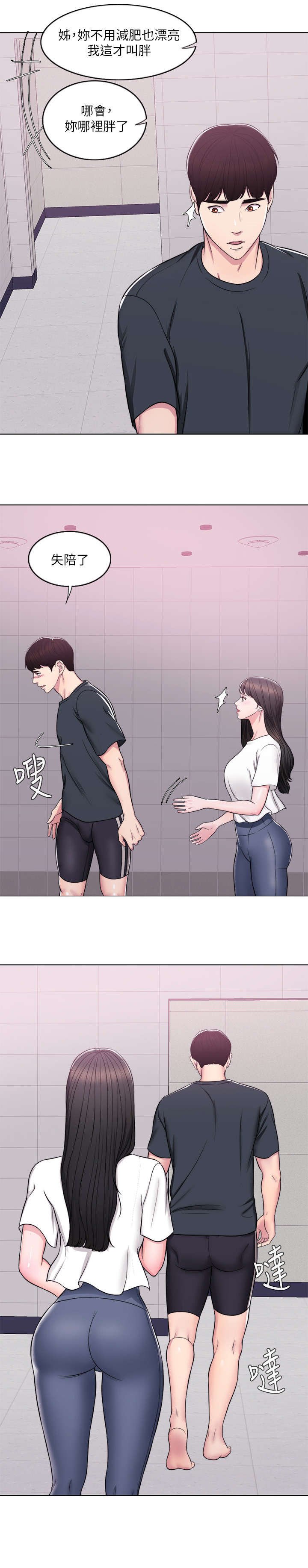 第11章：代课