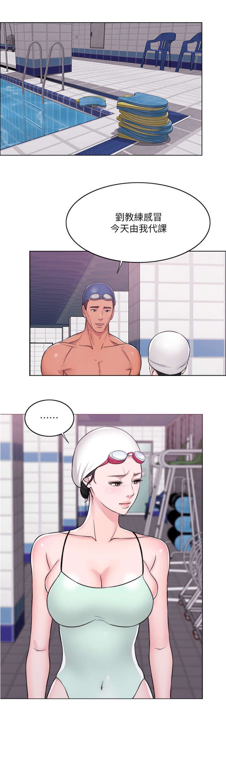 第11章：代课