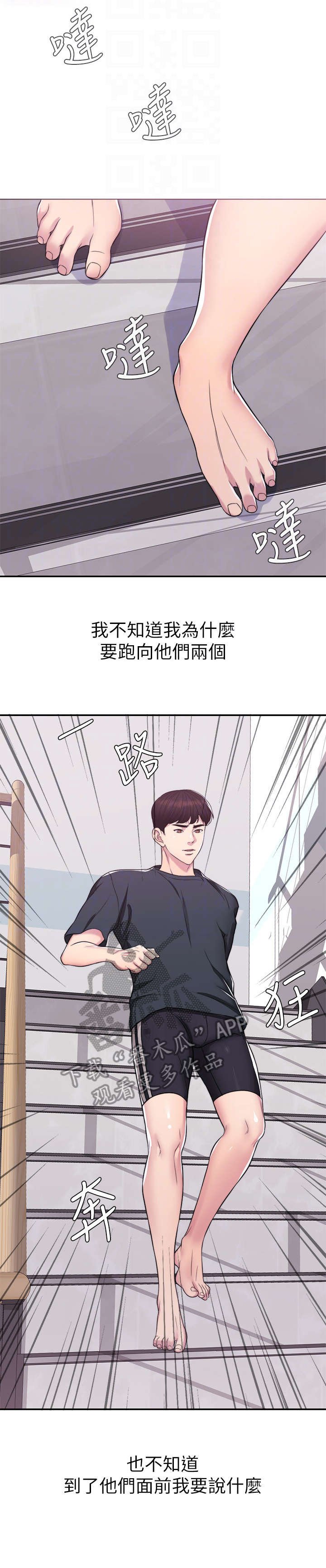 第12章：落水