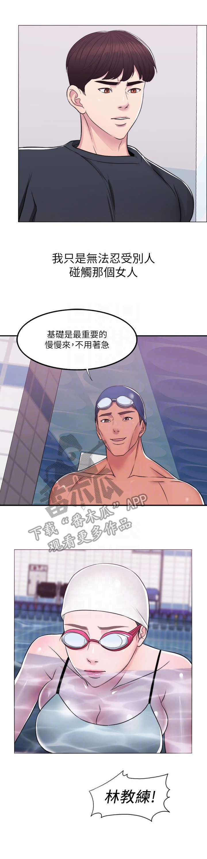 第12章：落水