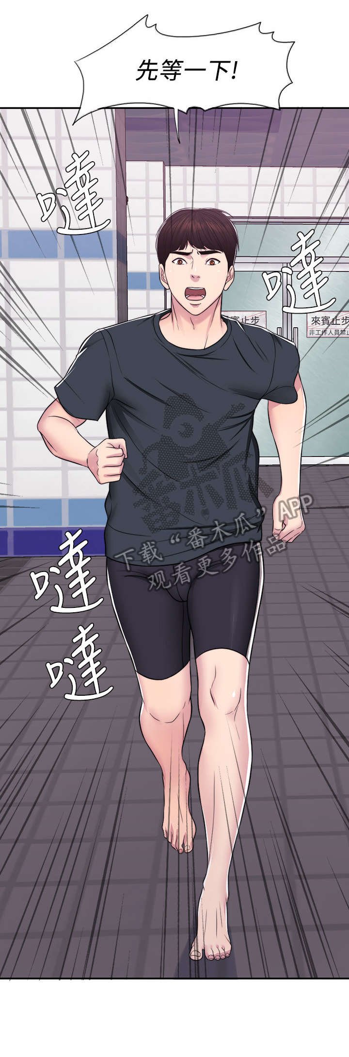 第12章：落水