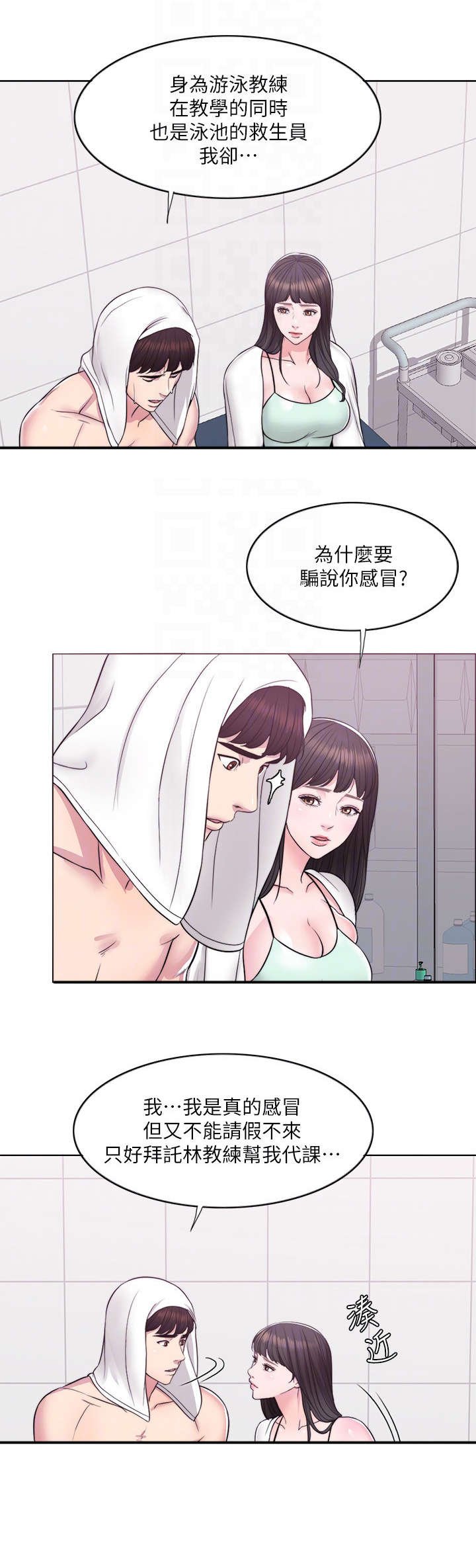 第12章：落水