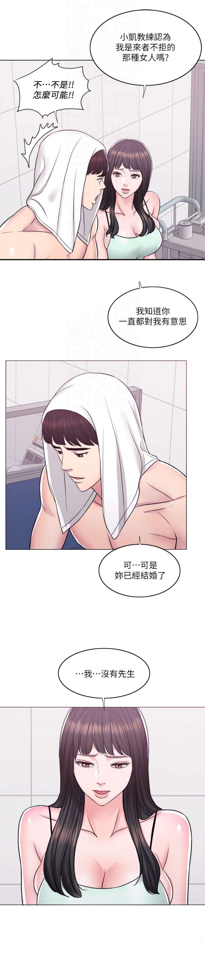 第12章：落水